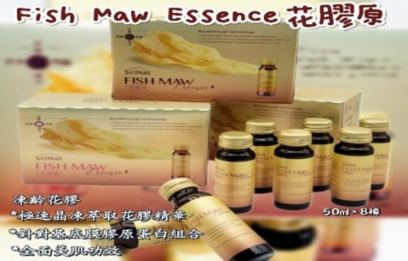 【0724香港直播】L072413 Fish Maw Essence+花膠原 (1盒8枝)