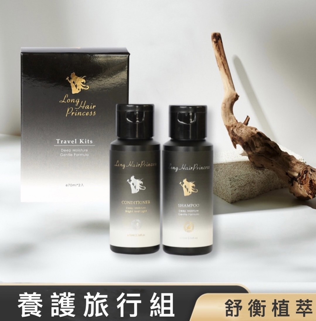 舒衡植萃養護旅行組