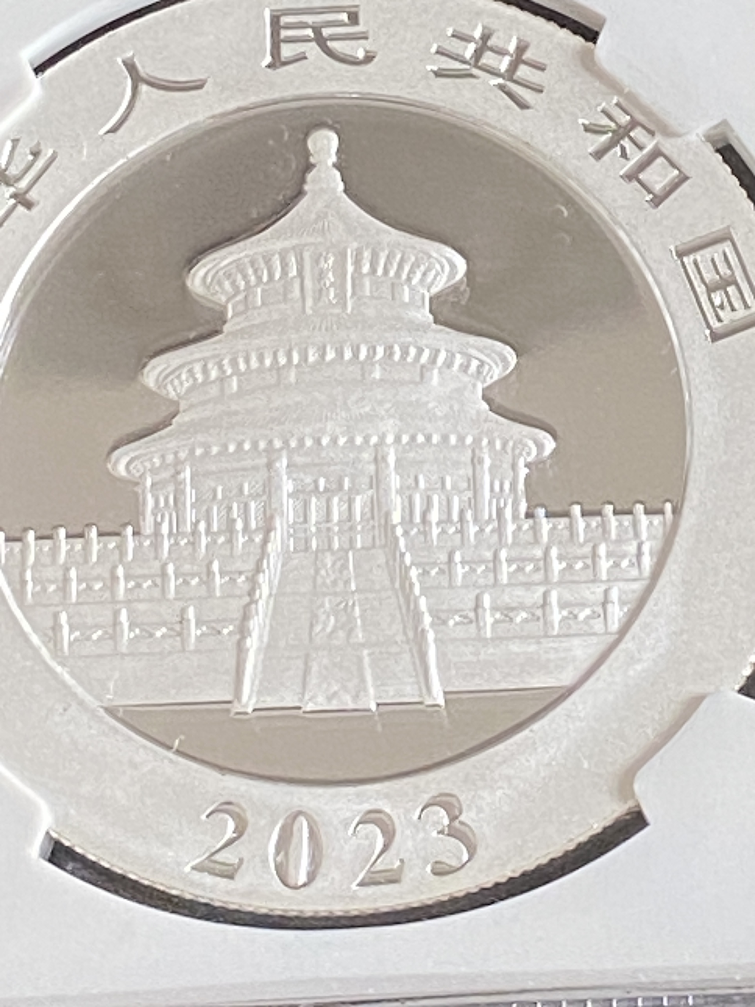 2023年中國熊貓40周年紀念銀幣(NGC 70分滿分) (99.9% 銀)