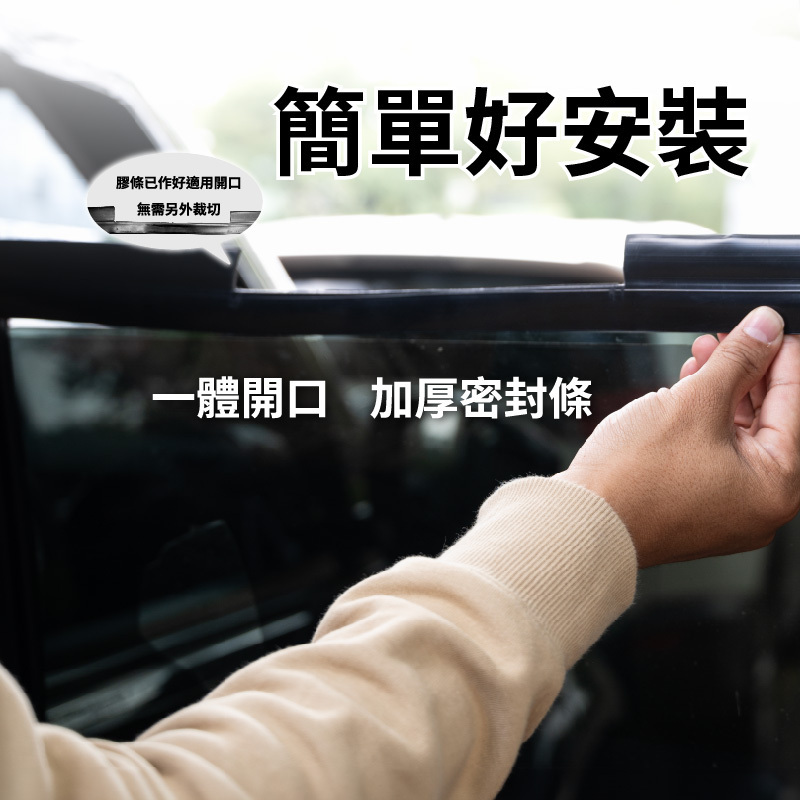 PAMABE outdoor 車窗排風扇