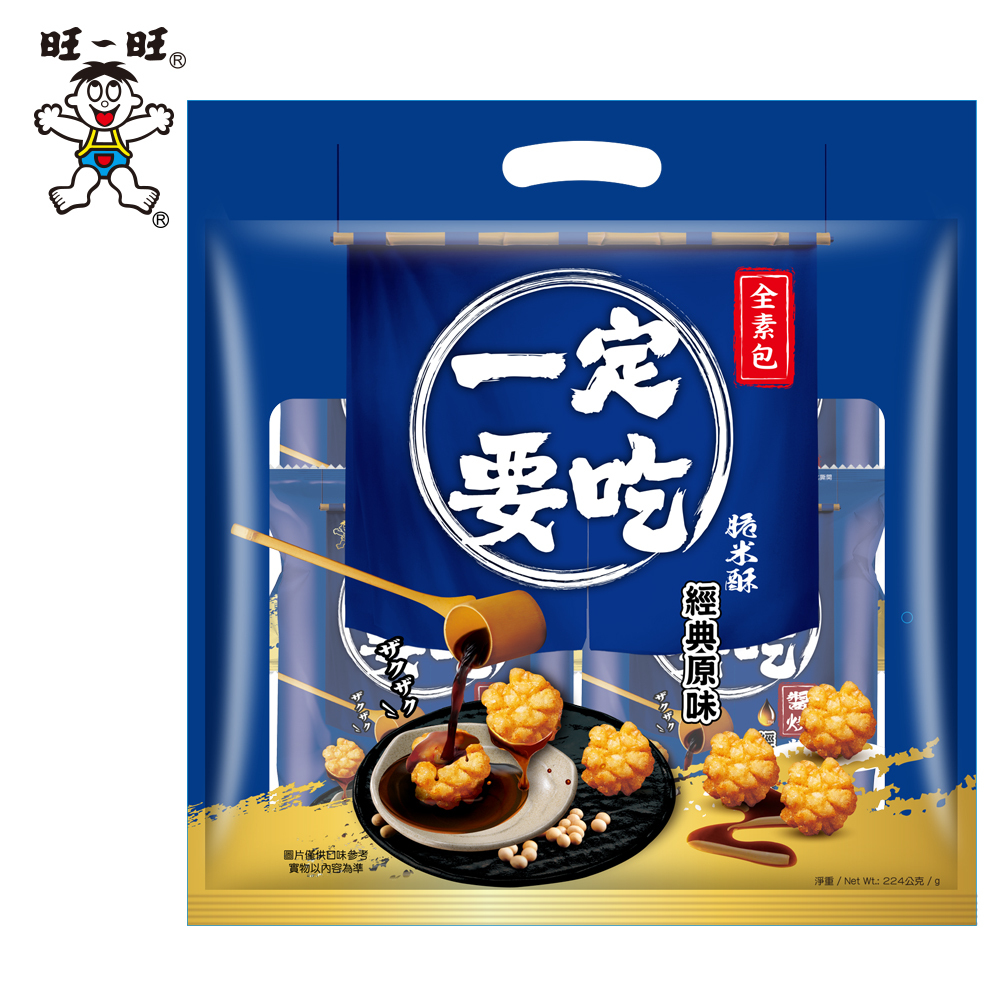 一定要吃全素包 經典原味 224g【素食】
