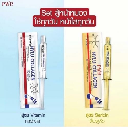 泰國 Bio Skin HYLU COLLAGEN 塗抹式水光針精華 10ml｜小分子玻尿酸＋膠原蛋白 高效補水亮膚