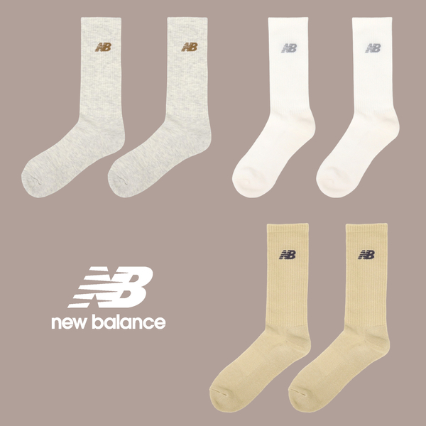 NEW BALANCE 襪子 NB 白灰 卡其 白 小LOGO 毛巾布 高筒襪 長襪 一入 LAS33861-