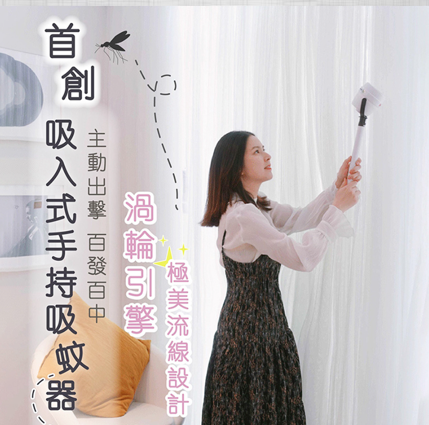 VORTEX 吸霸 手持捕蚊器 GD14