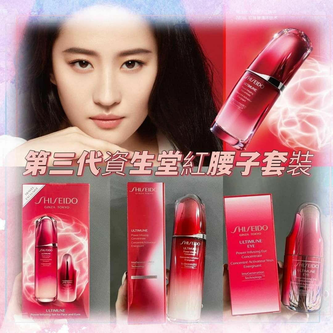Shiseido資生堂紅腰子精華+眼部精華兩件套