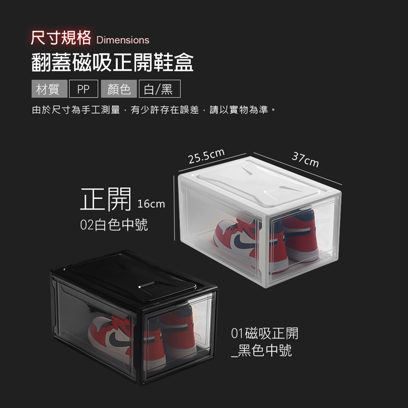 升級版 翻蓋磁吸鞋盒