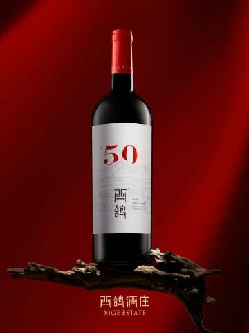 Xige Estate N50 Red Blend 2020