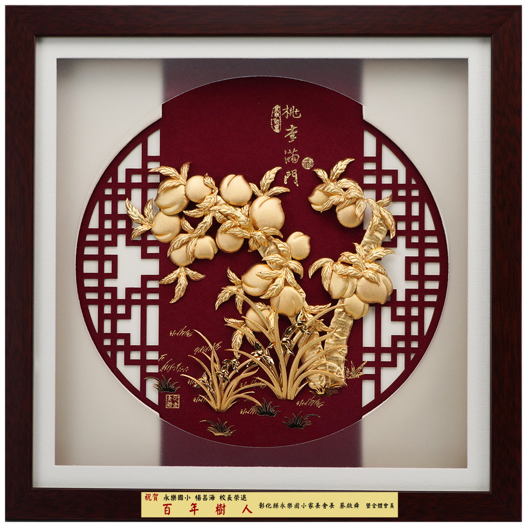 桃李滿門│教育與醫學界的理想贈禮