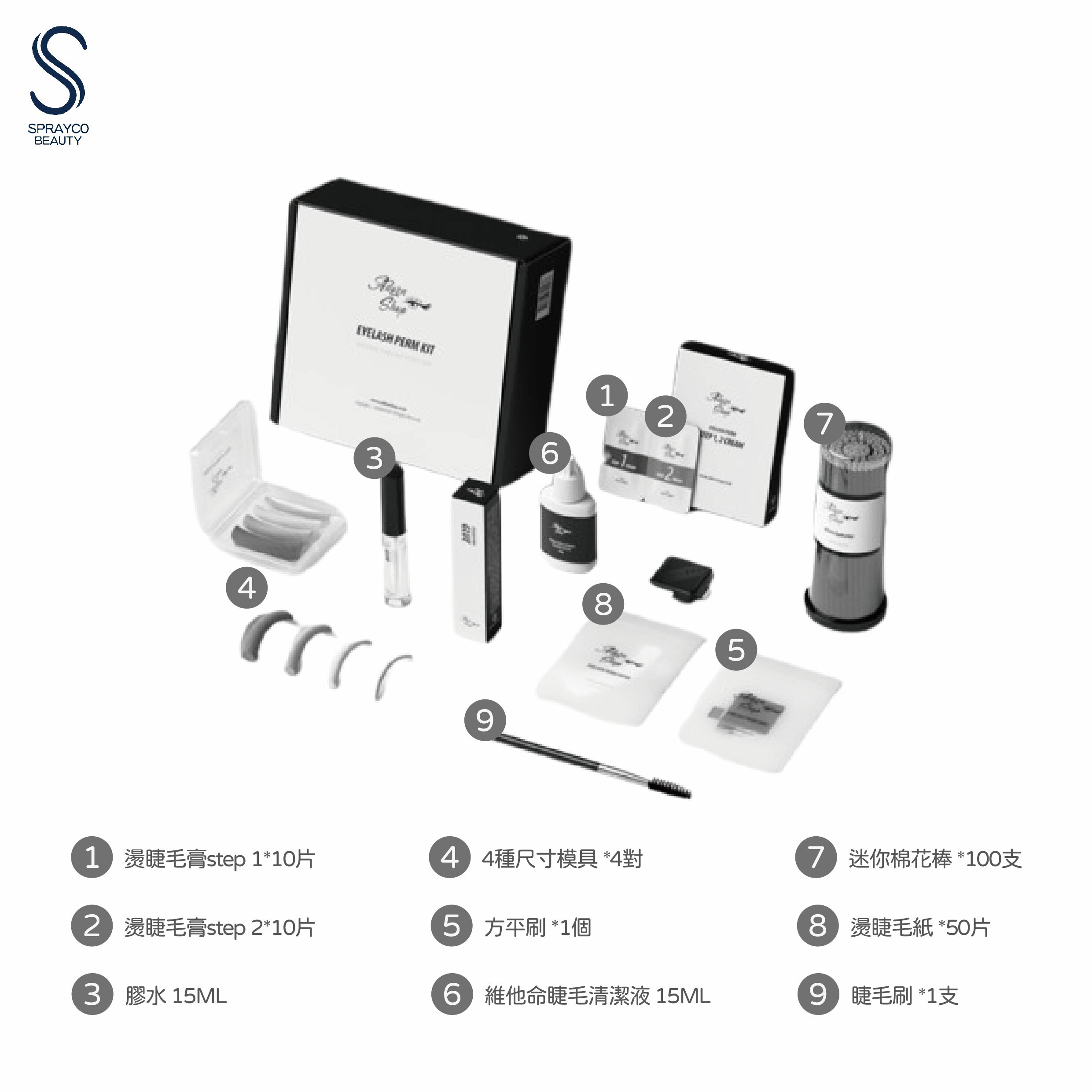 【adorn shop 自家DIY電睫套裝(一套10次) 贈送活動】