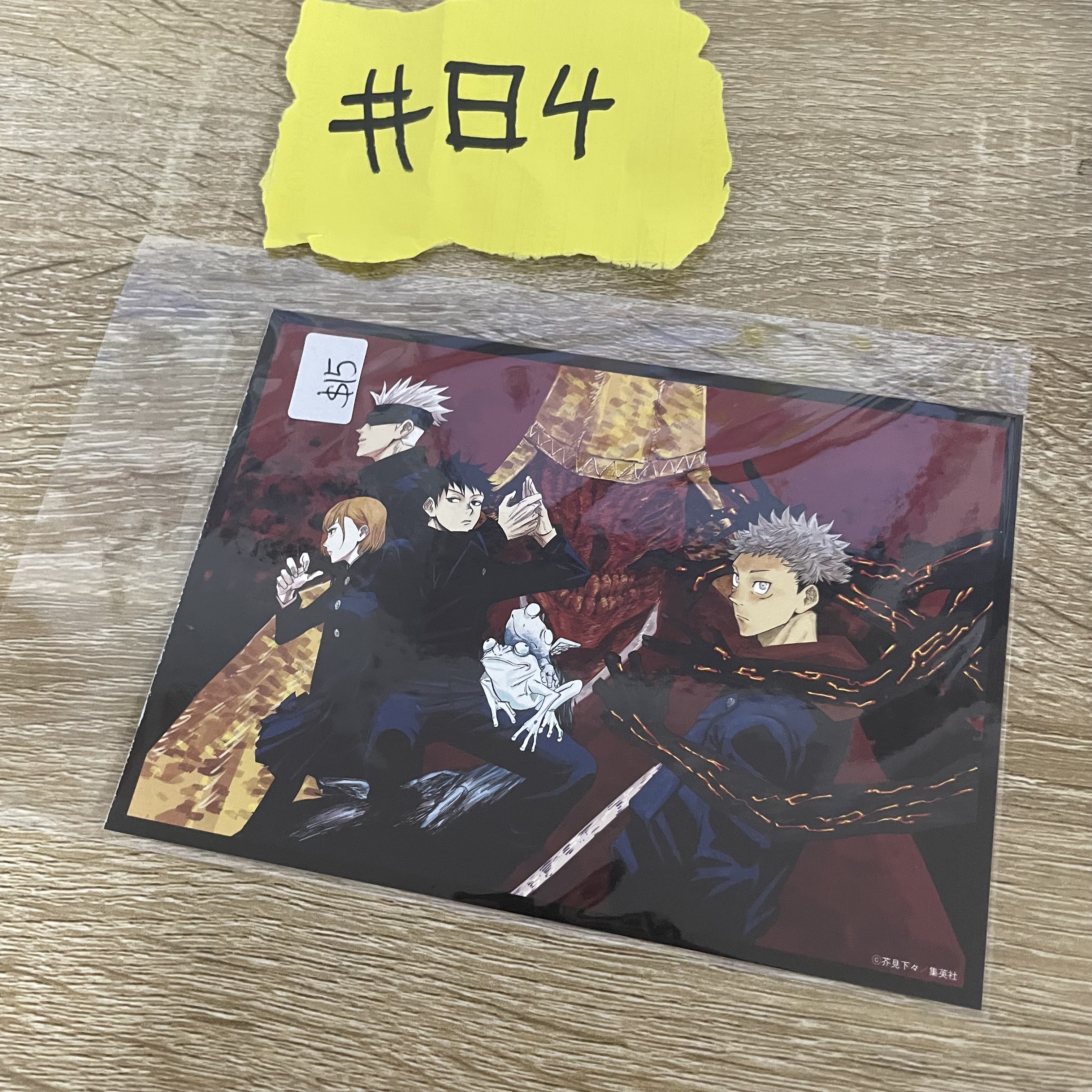 咒術迴戰     明信片#84