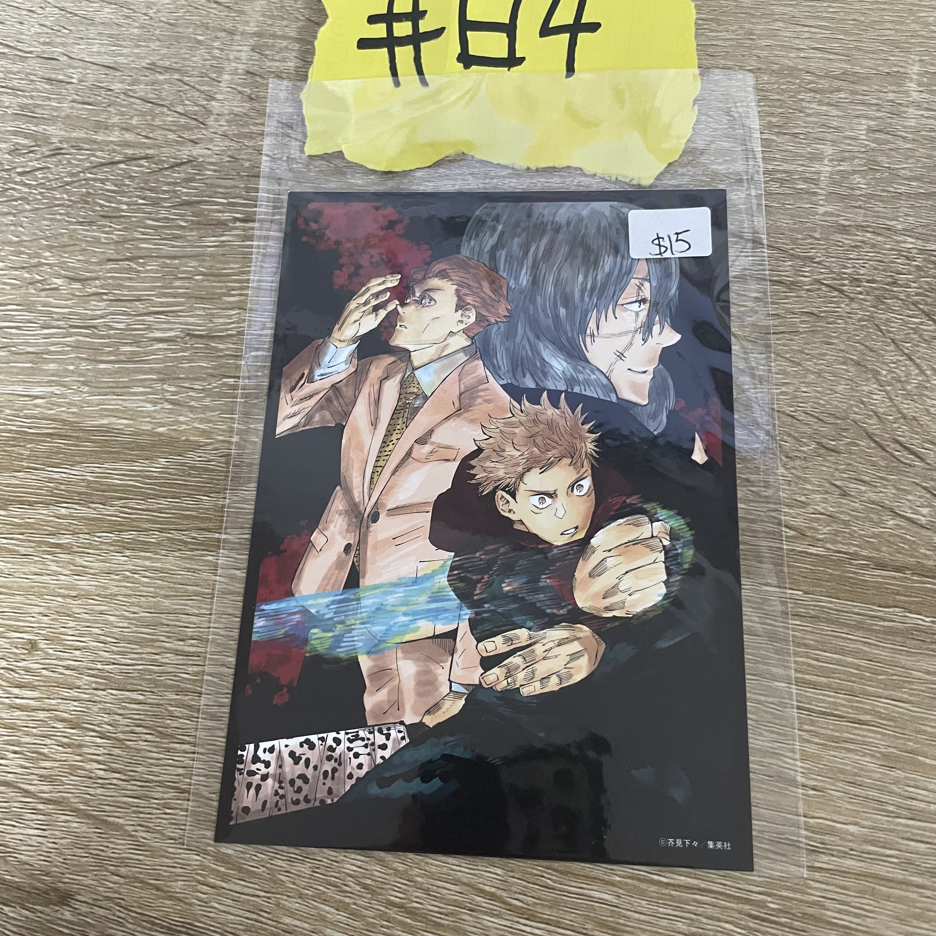 咒術迴戰      明信片#84