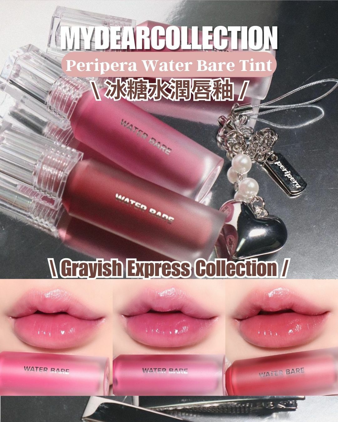 現 貨 | Peripera 冰糖水潤唇釉 Water bare tint #Grayish Express Collection #11 (Expiry Date: 20251106)