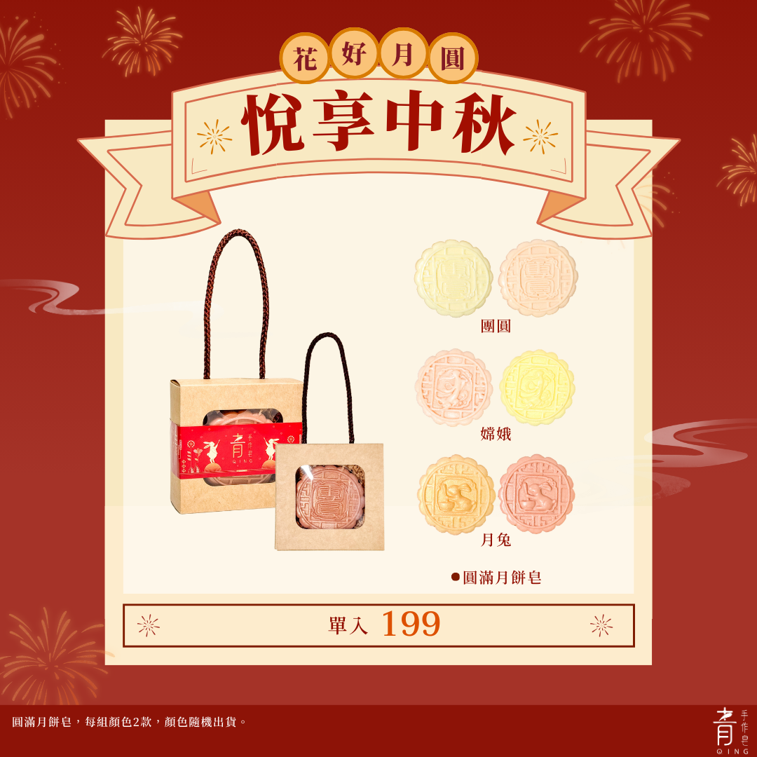不怕吃不完的的月餅禮盒🥮