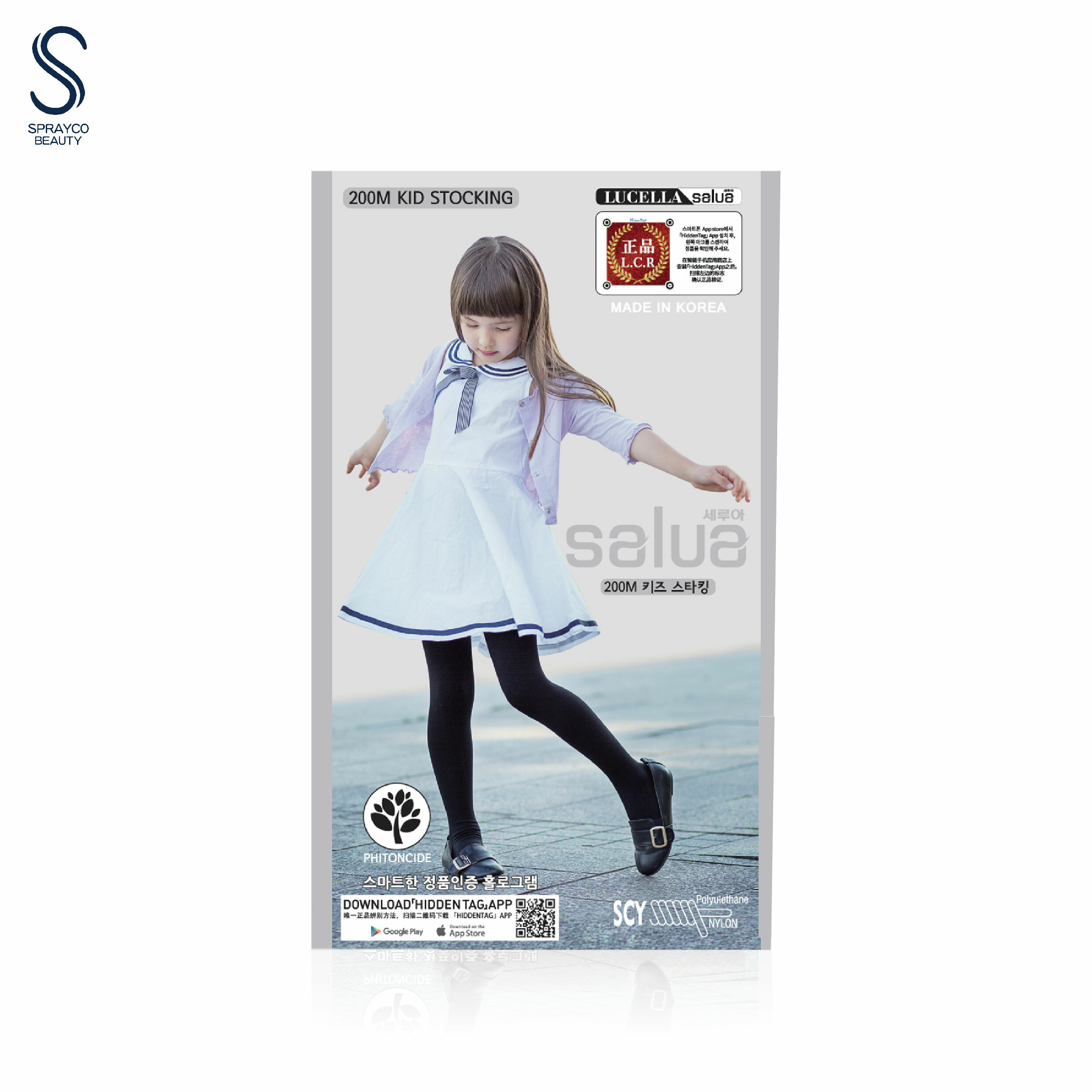 【salua 兒童保暖美腿襪(黑色-200M-S)】