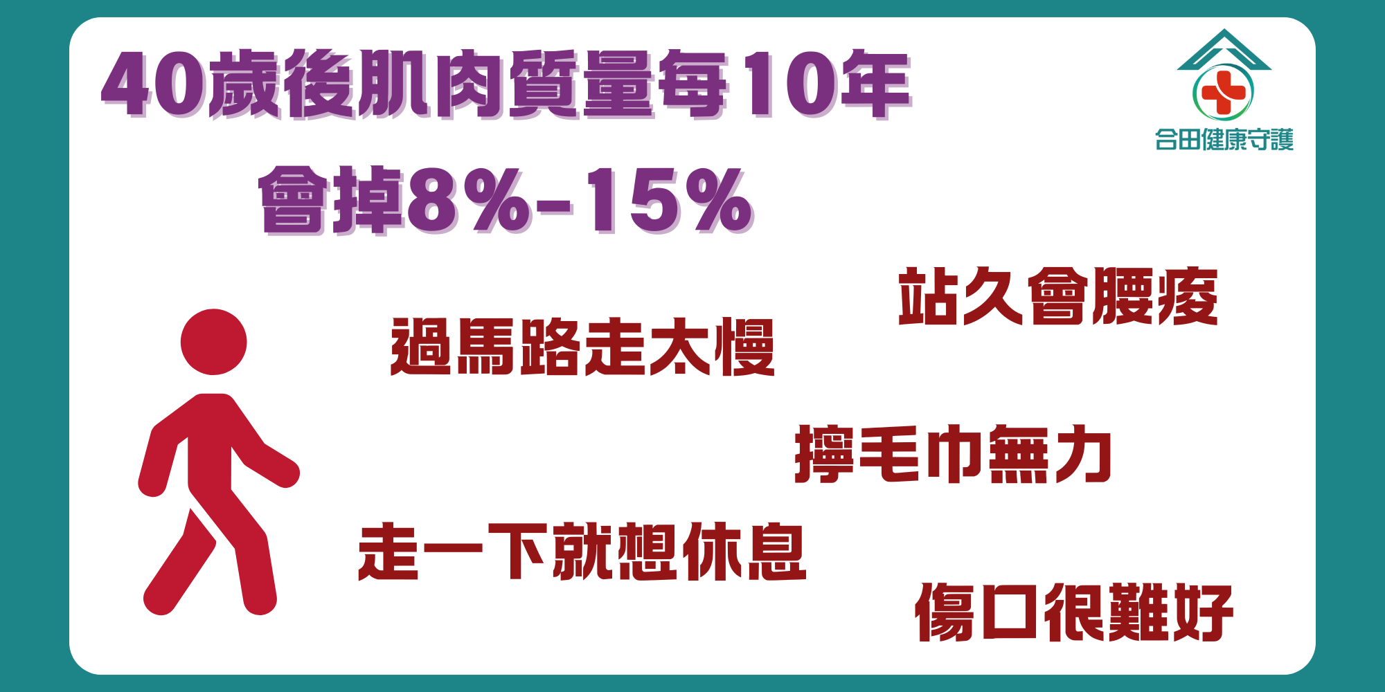 合田肽有力膠原蛋白