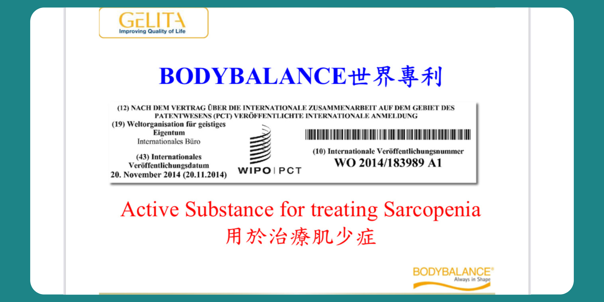 合田肽有力膠原蛋白