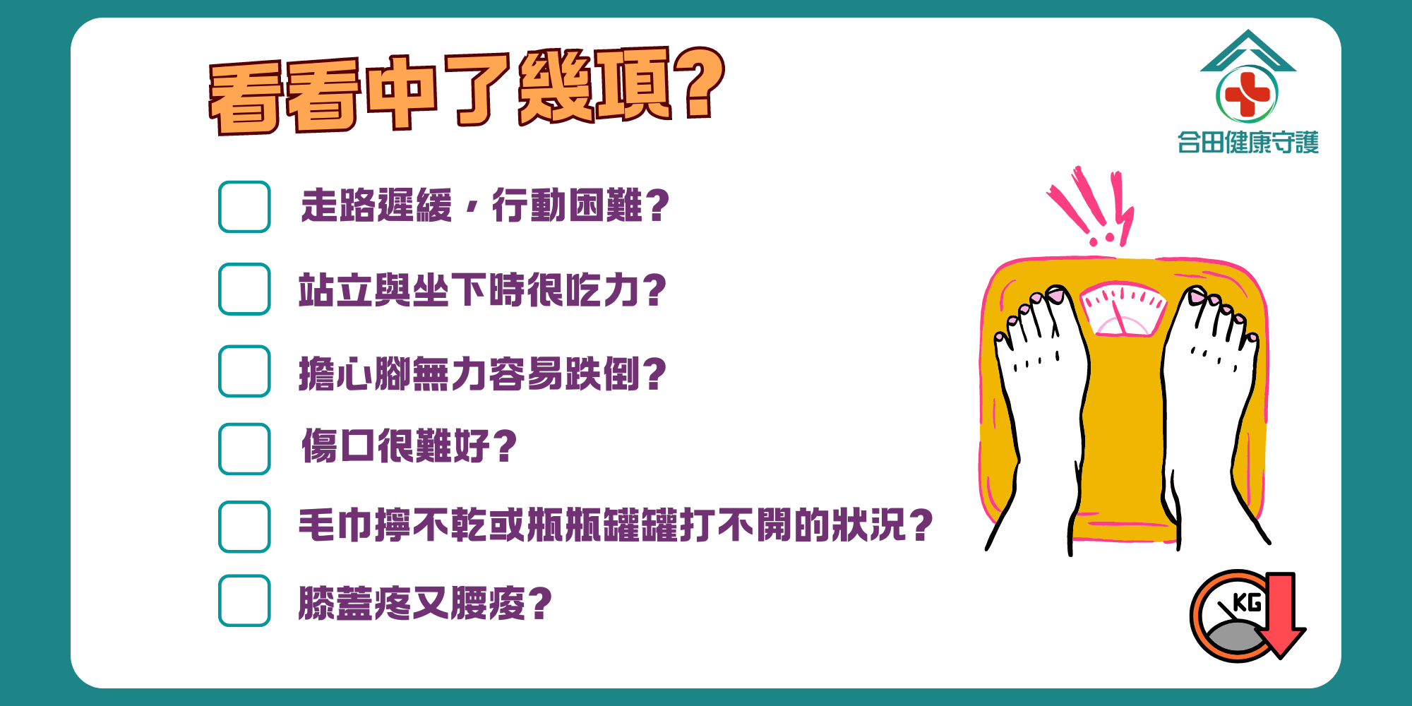 合田肽有力膠原蛋白