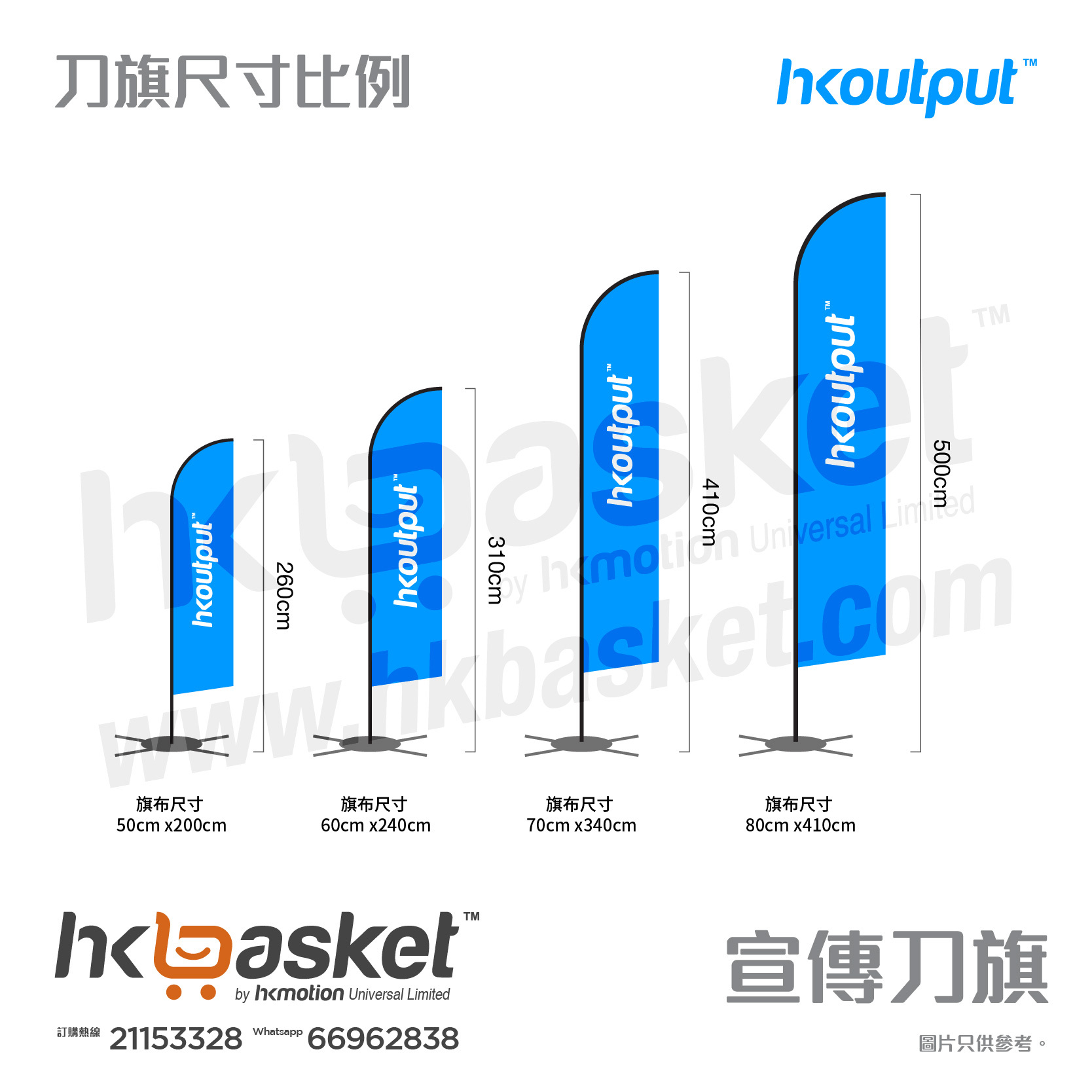 [Customized] HKoutput Knife flag - Single Size