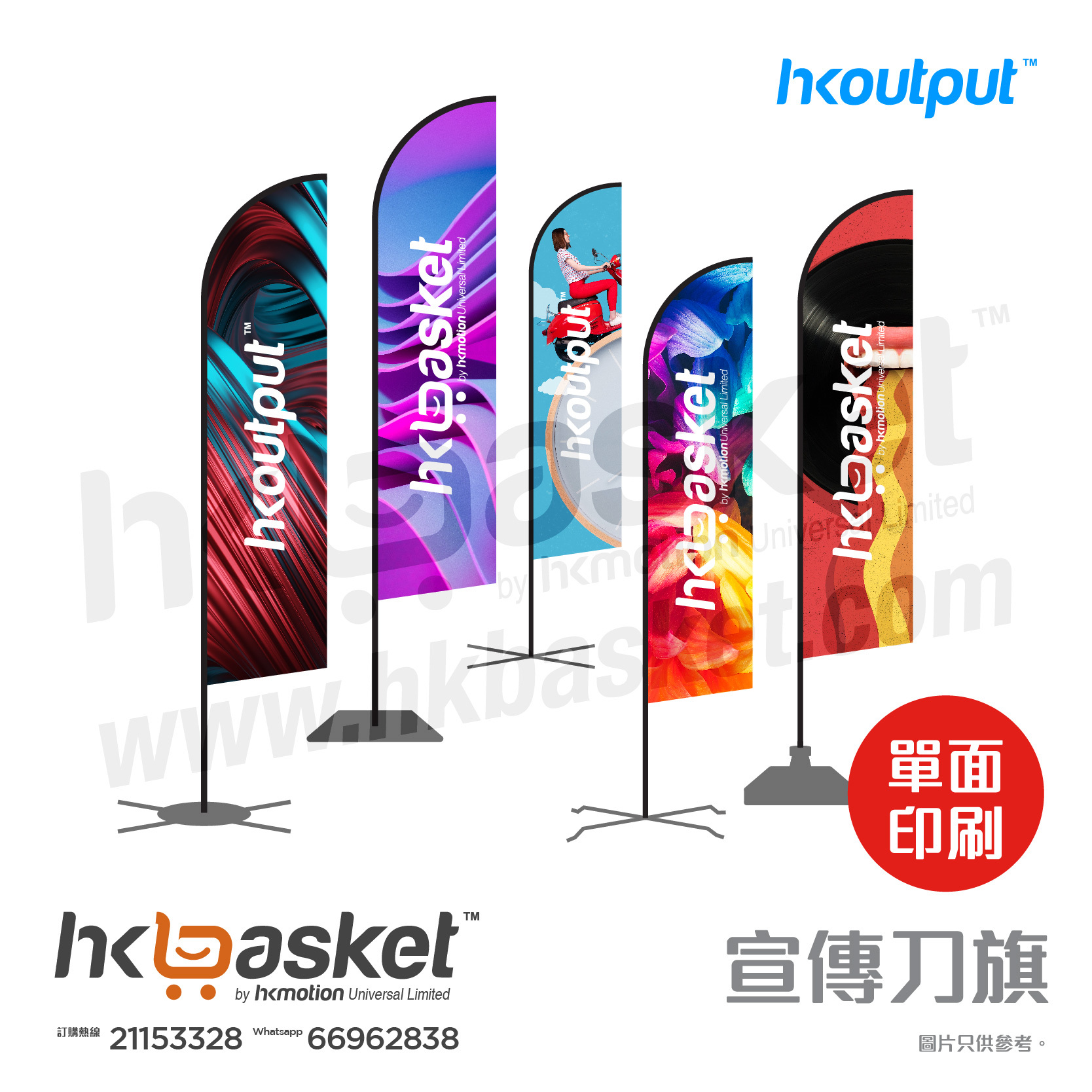 [Customized] HKoutput Knife flag - Single Size