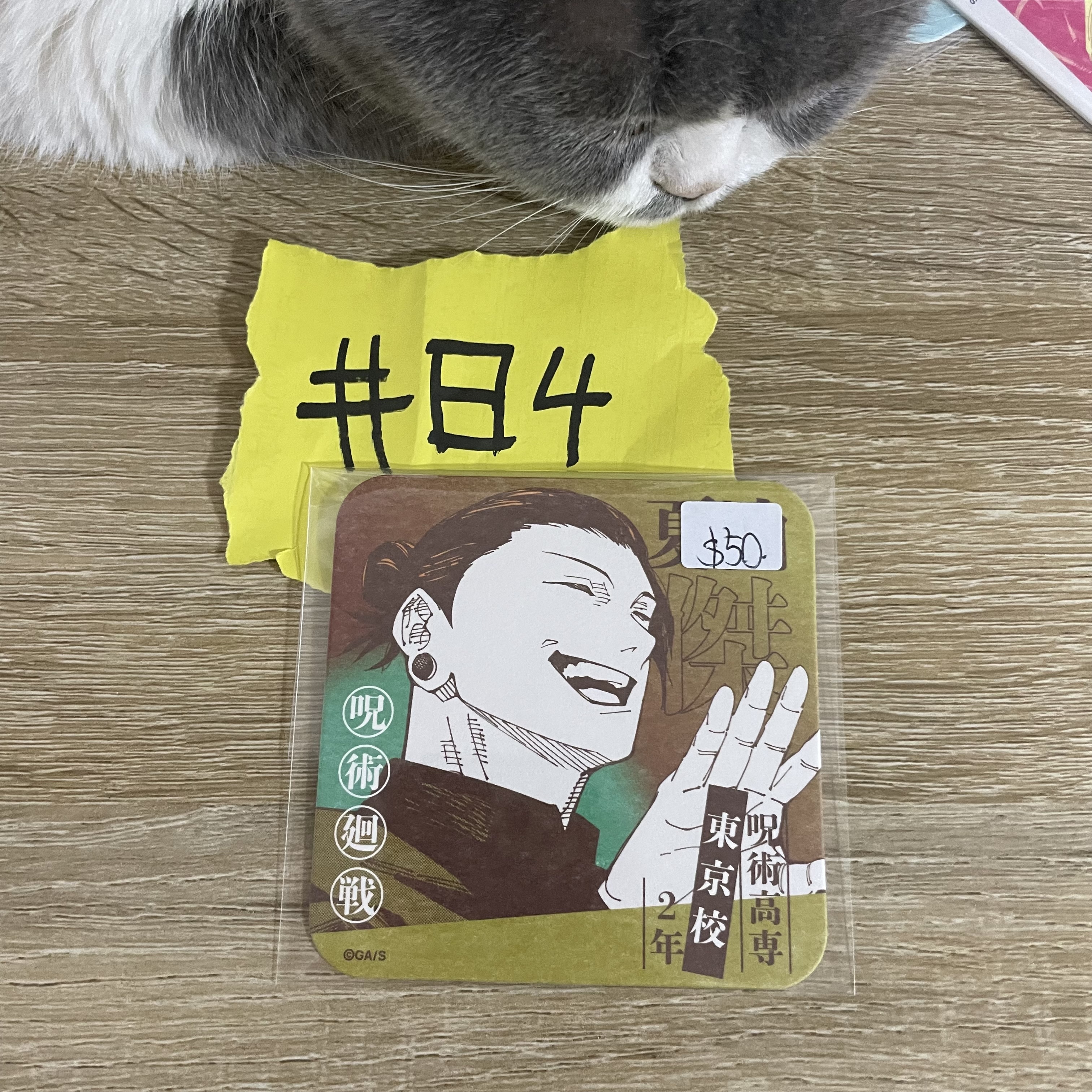 咒術迴戰  傑   杯墊#84