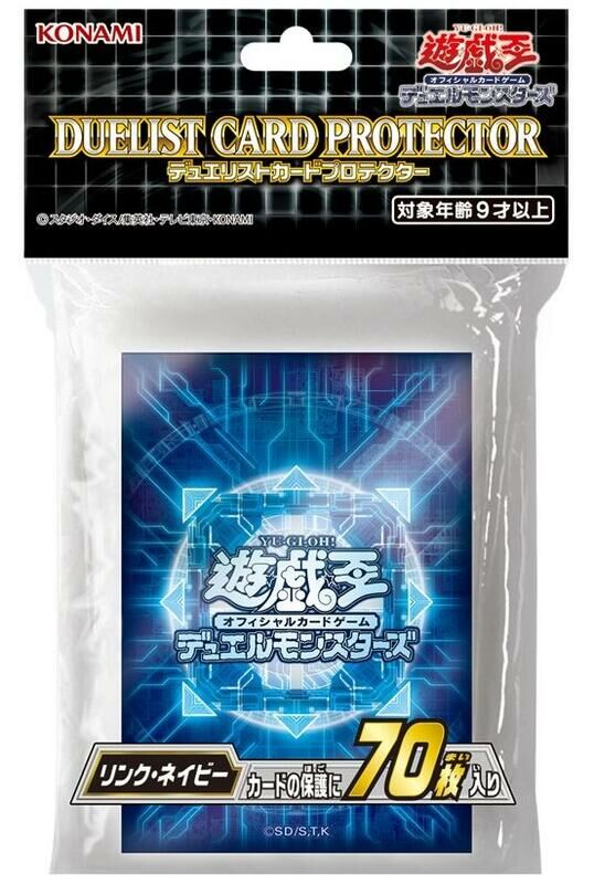 遊戲王 OCG 官方卡套 連接靛 連結藍 CG1840