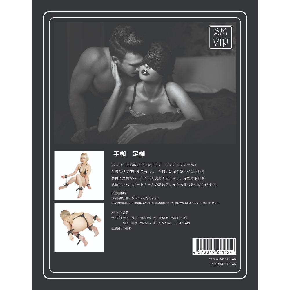 日本SMVIP sm手枷 足枷