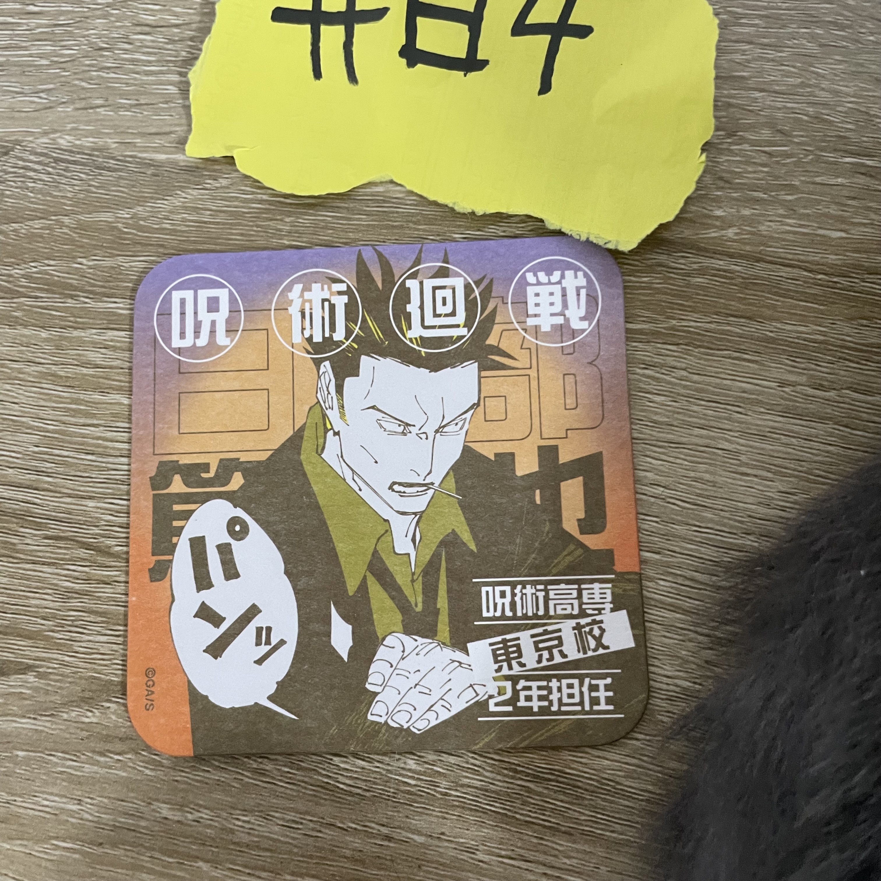 咒術迴戰  日車 杯墊#84