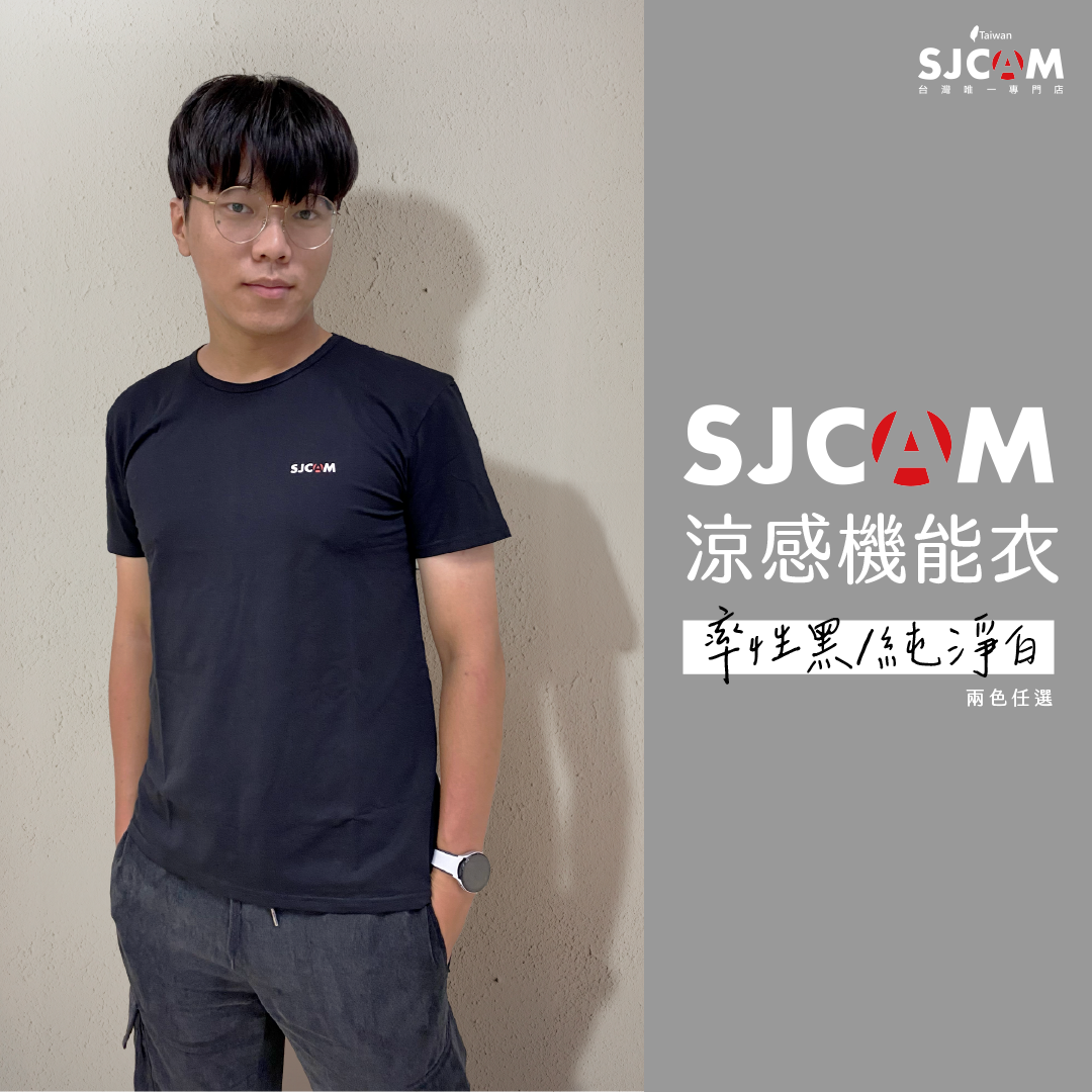 SJCAM {限量}涼感機能衣