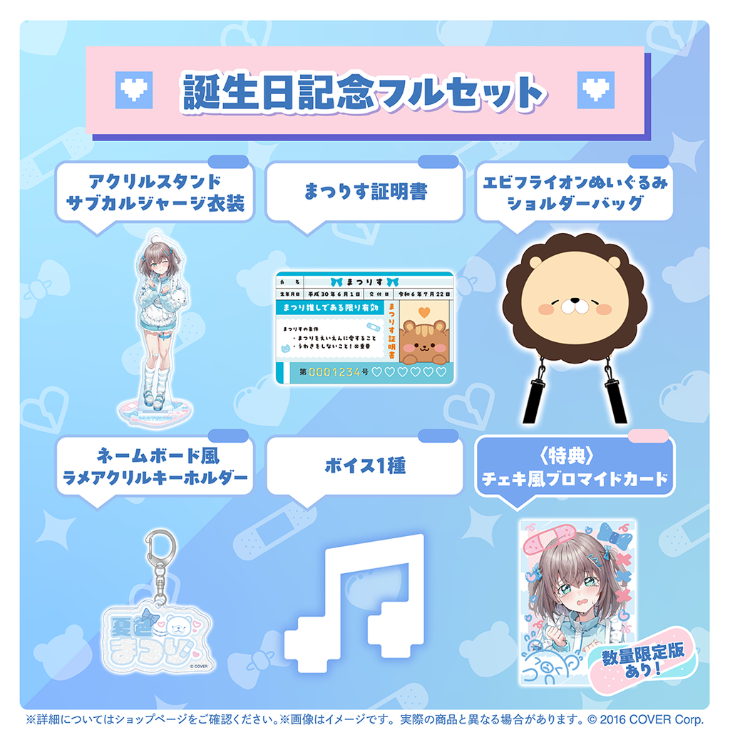 「官方現貨」 Hololive 夏色まつり 誕生日記念2024 夏色祭🏮