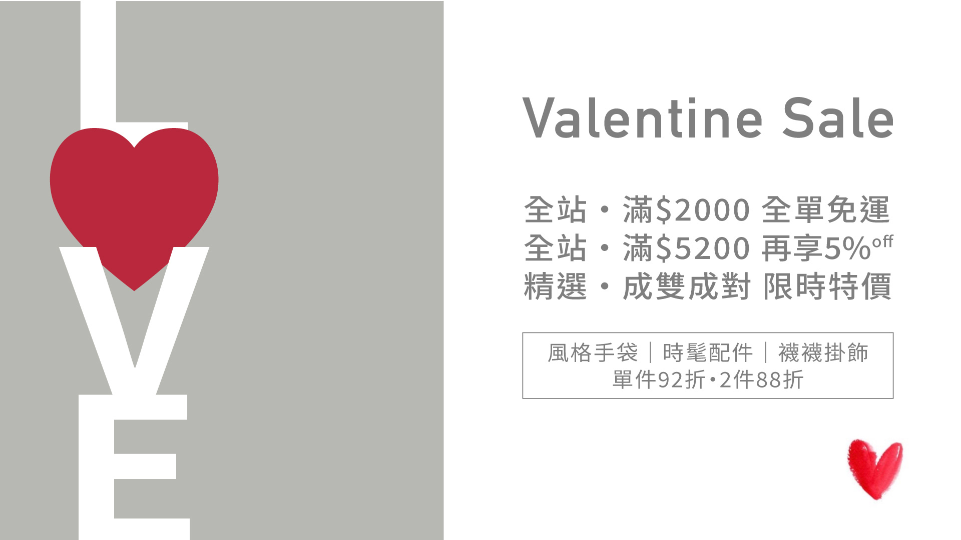 七夕,禮物,情人節,情侶,禮物推薦,優惠,折扣,免運