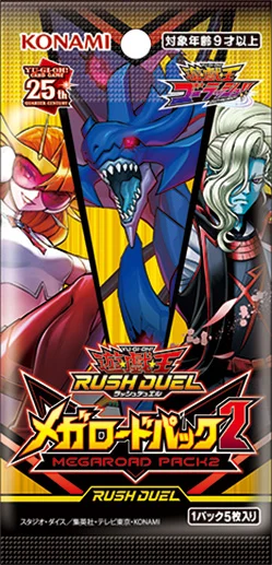 遊戲王 RD  RUSH DUEL 超速決鬥 メガロードパック2 宏偉王道包2