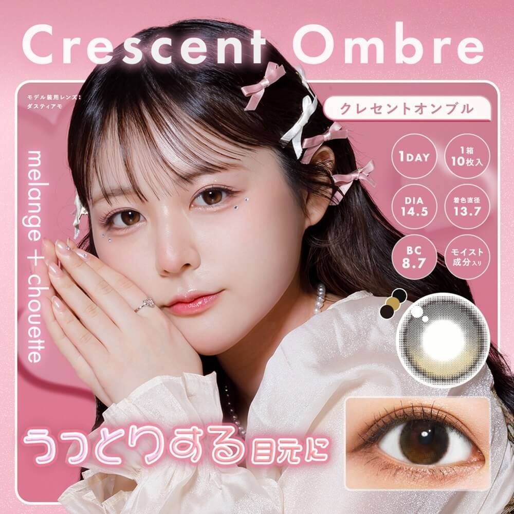 [日拋] melange + chouette  1 Day Crescent Ombre 日拋隱形眼鏡｜每盒10片