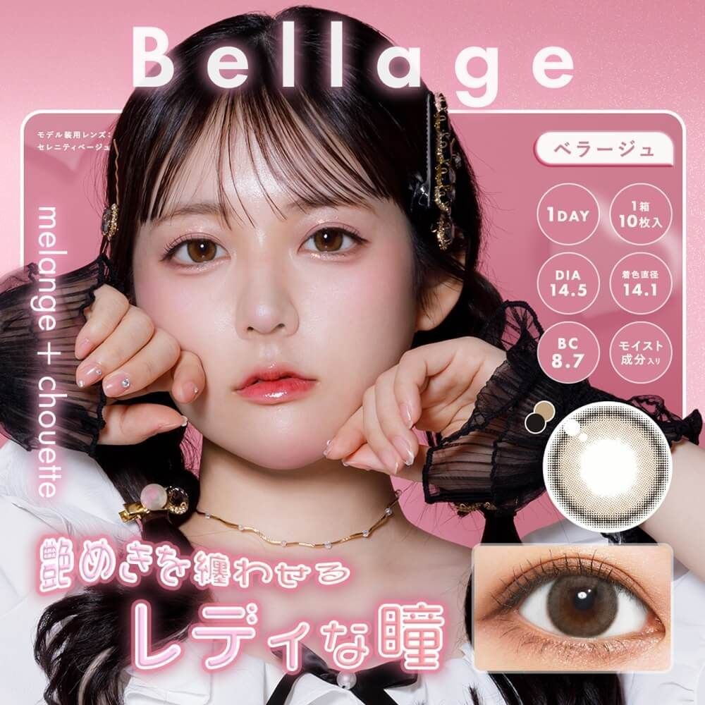 [日拋] melange + chouette  1 Day Bellage 日拋隱形眼鏡｜每盒10片