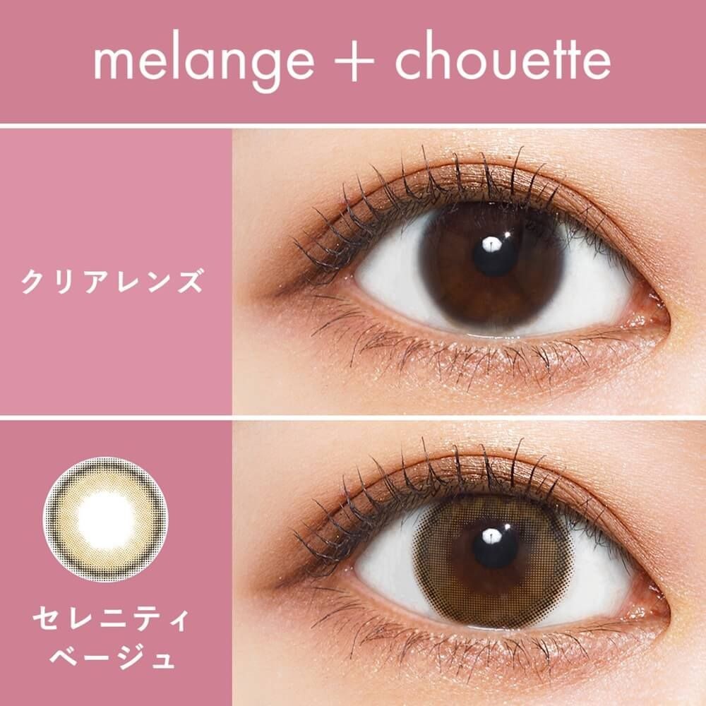 [日拋] melange + chouette  1 Day Serenity Beige 日拋隱形眼鏡｜每盒10片