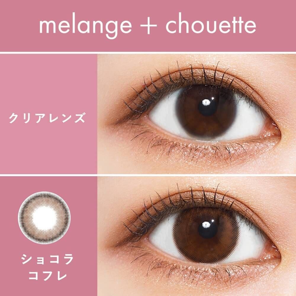 [日拋] melange + chouette  1 Day Chocolat Coffret 日拋隱形眼鏡｜每盒10片