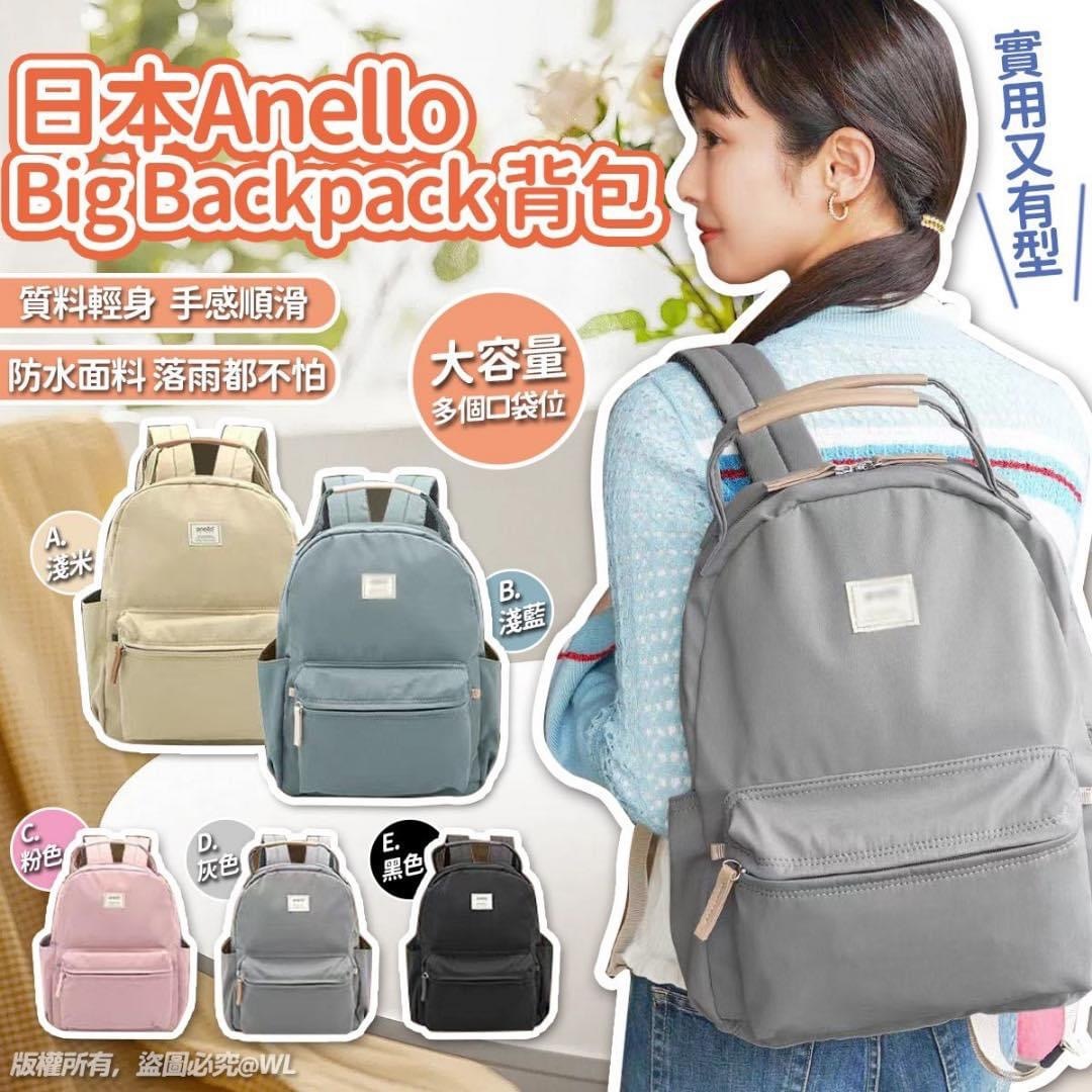 (現貨) 日本 Anello Big Backpack 背包