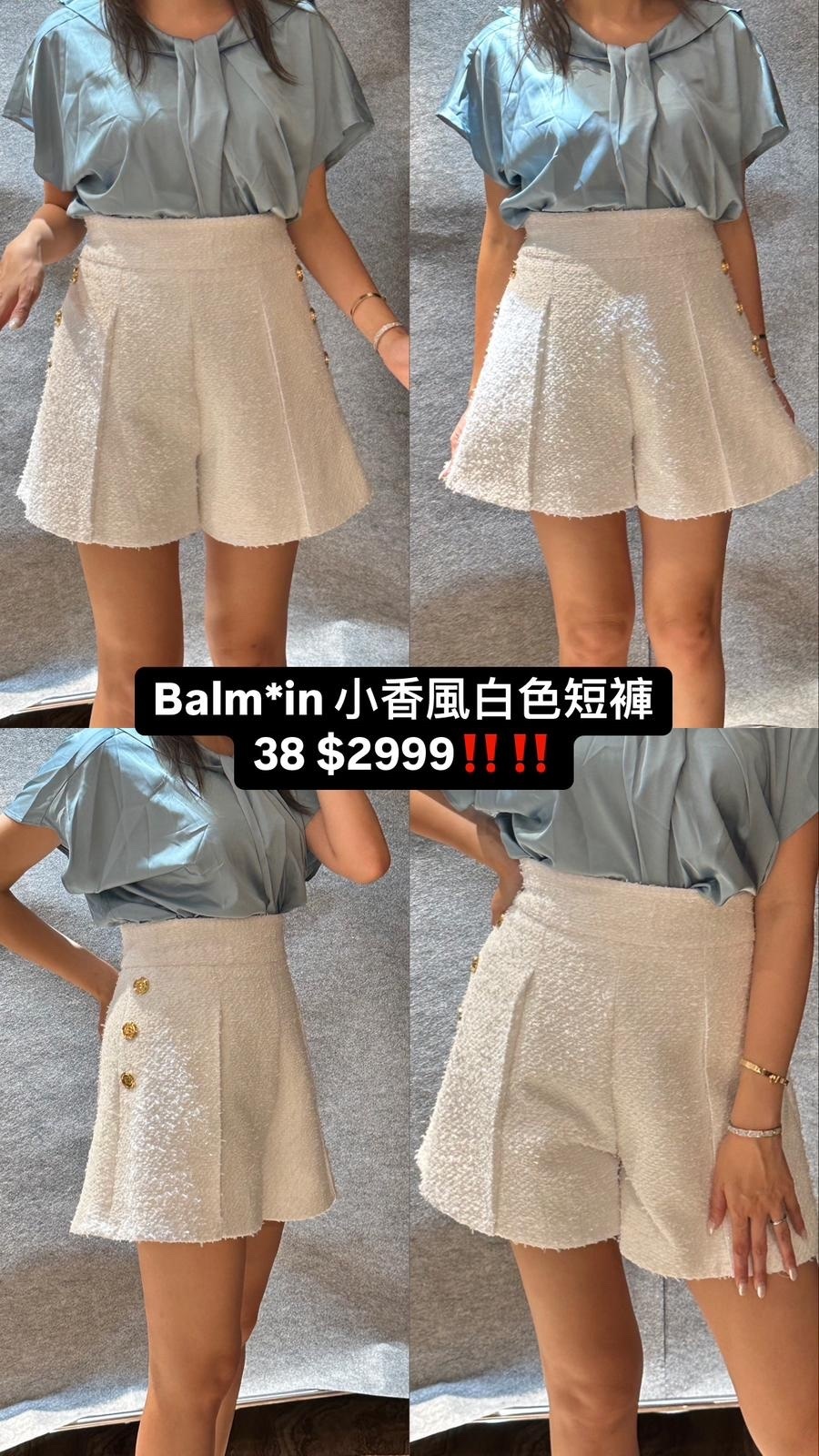 Balmain 小香風白色短褲 -M