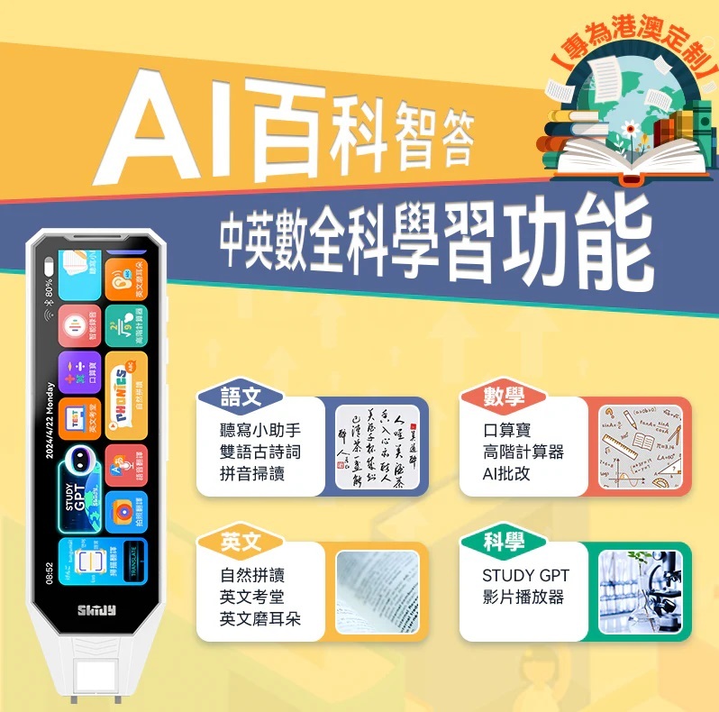 SKIDY Multi-Course Efficient Smart Learning Pen Pro (AI Version)
