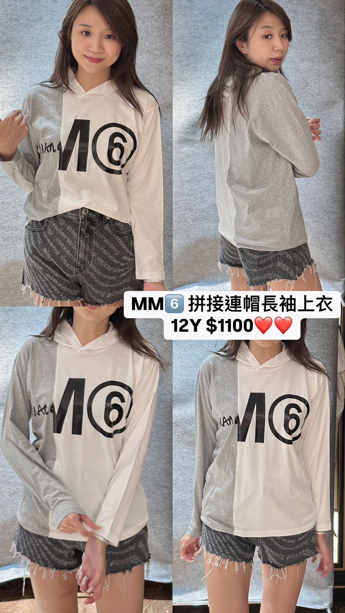 MM6 拼接連帽長袖上衣 -M