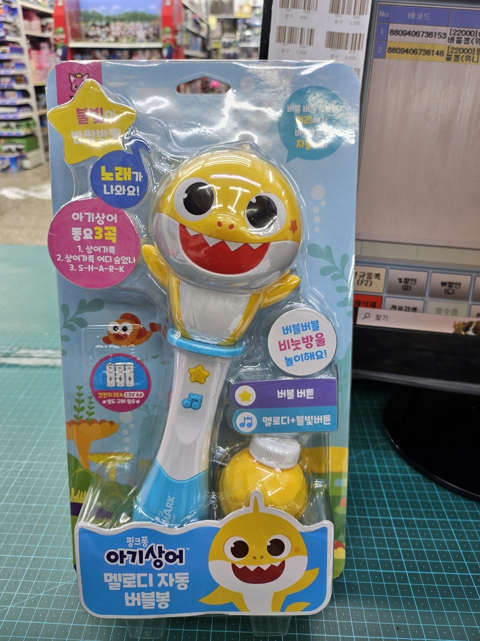 🇰🇷BABY SHARK - 音樂旋律自動泡泡槍