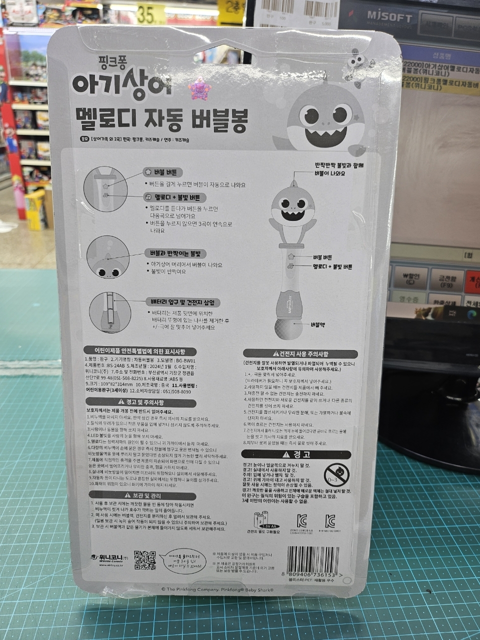 🇰🇷BABY SHARK - 音樂旋律自動泡泡槍