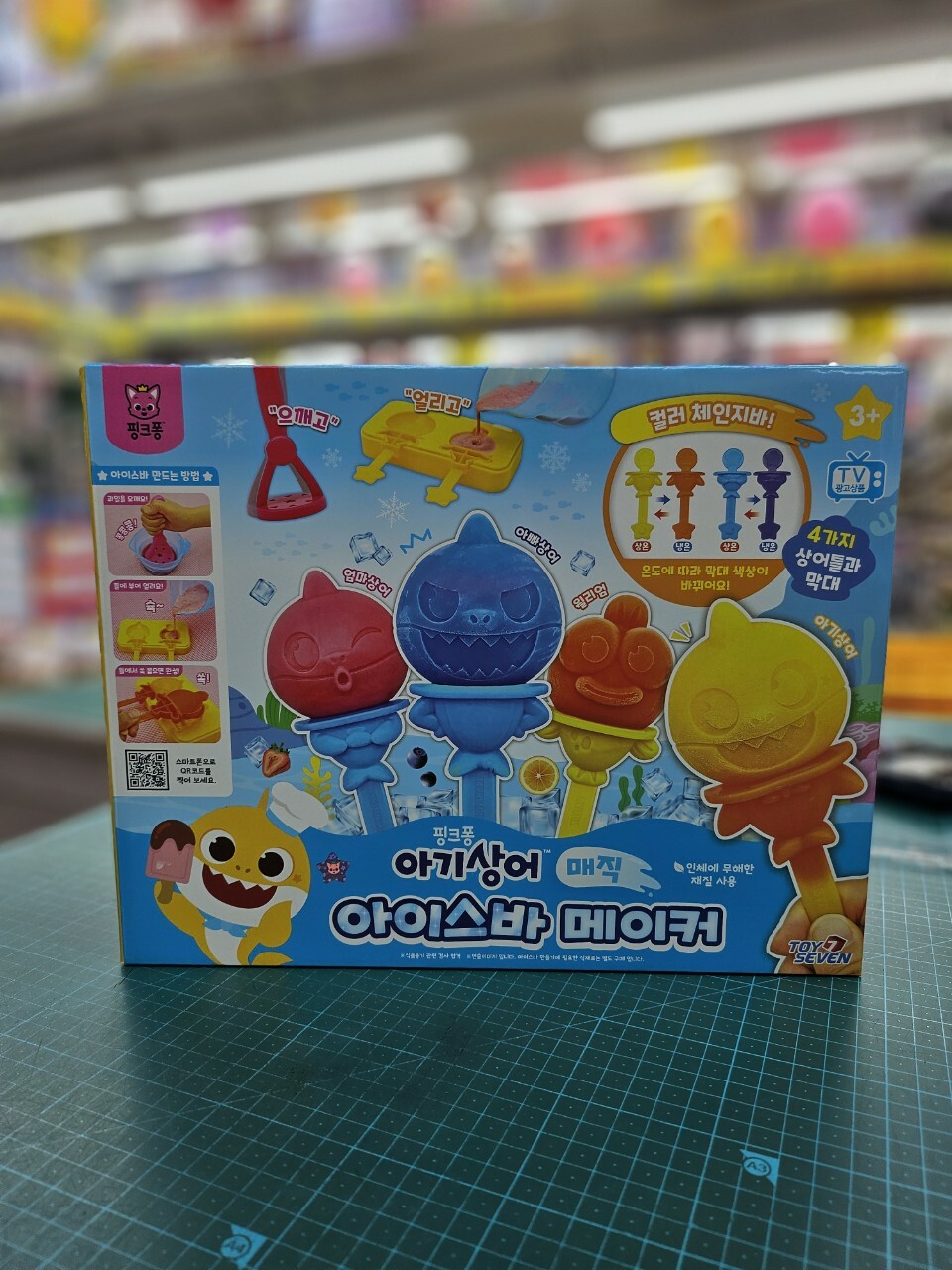 🇰🇷BABY SHARK - 魔法冰棒機