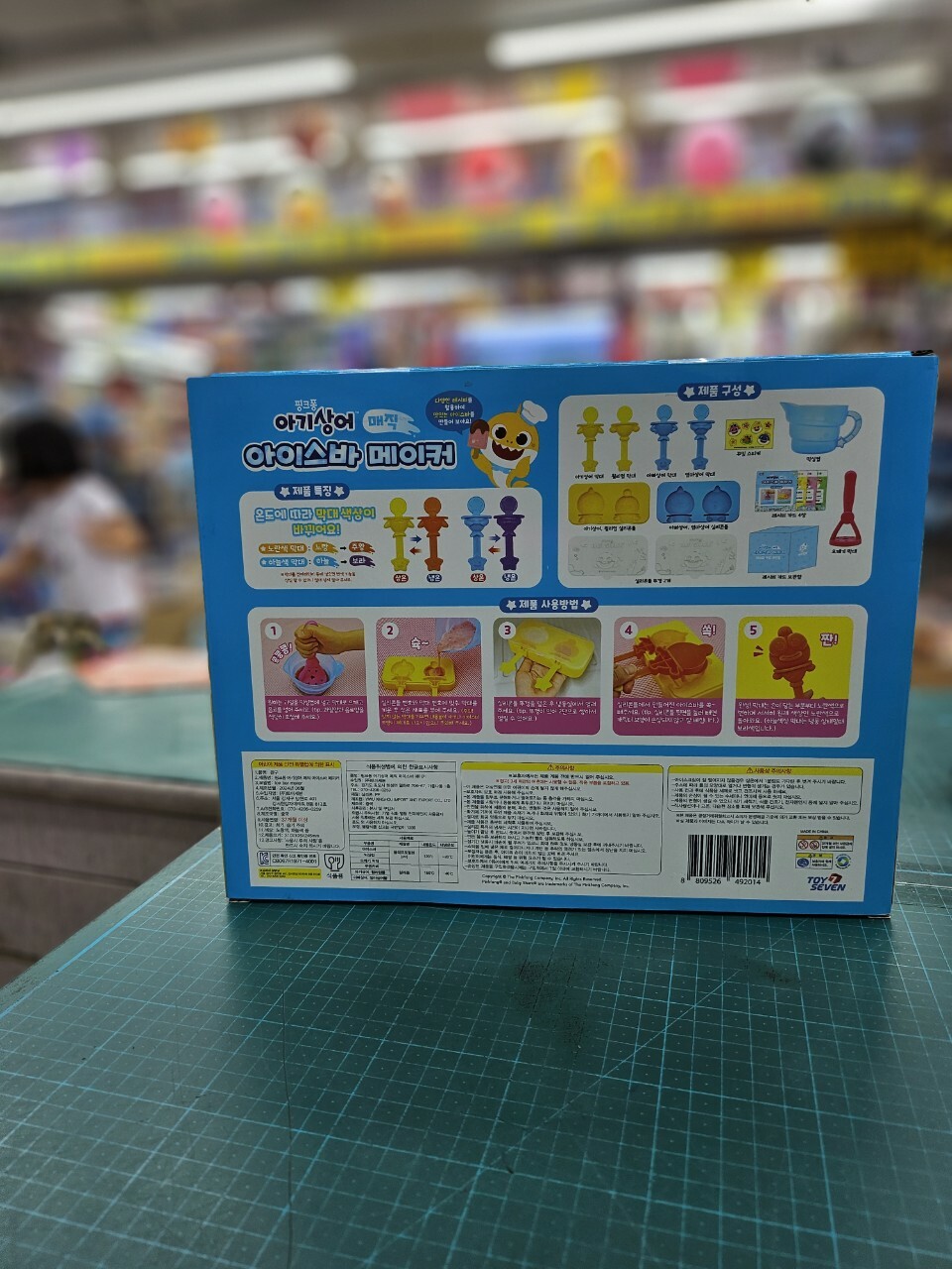 🇰🇷BABY SHARK - 魔法冰棒機