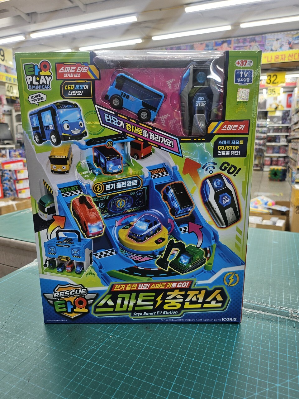 🇰🇷TAYO - 充電站車仔玩具