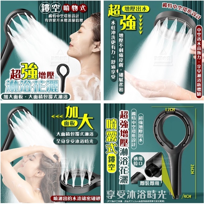 噴霧式鏤空超強增壓淋浴花灑 1組2入