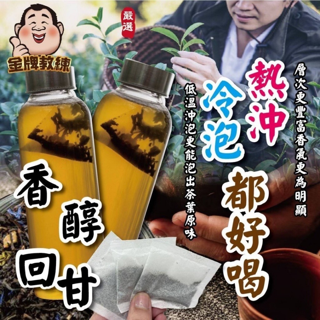 創山谷烏龍茶1.5gx70包入