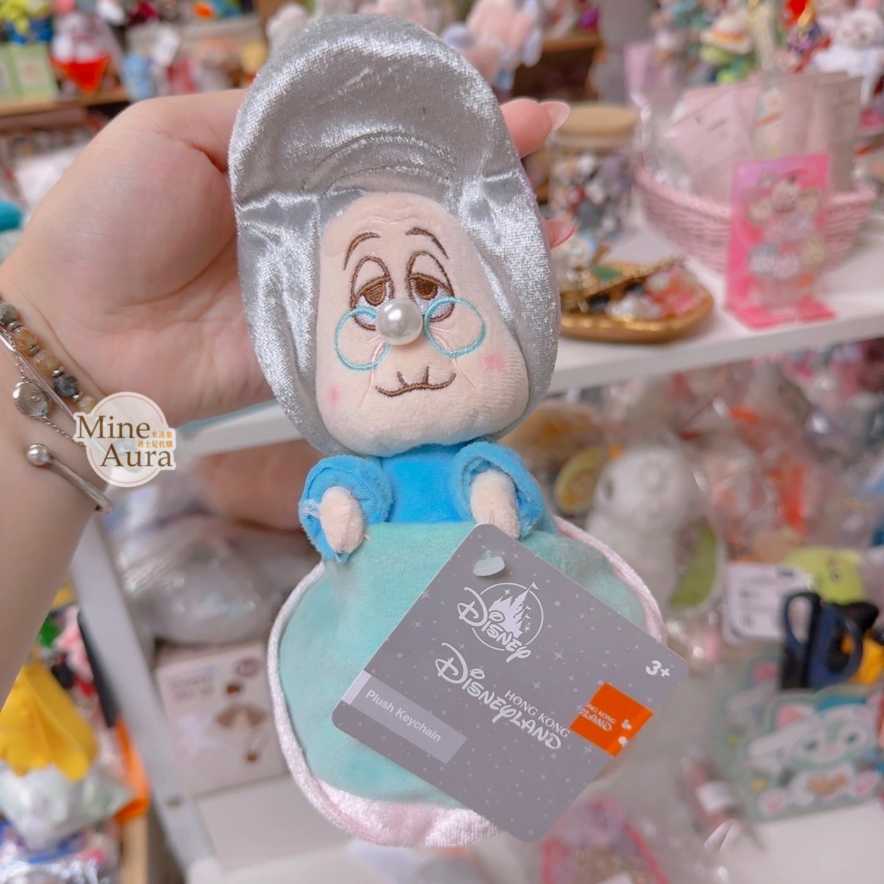 牡蠣寶寶系列 牡蠣奶奶 絨毛 鑰匙圈 吊飾 愛麗絲夢遊仙境 Alice in Wonderland -香港迪士尼樂園