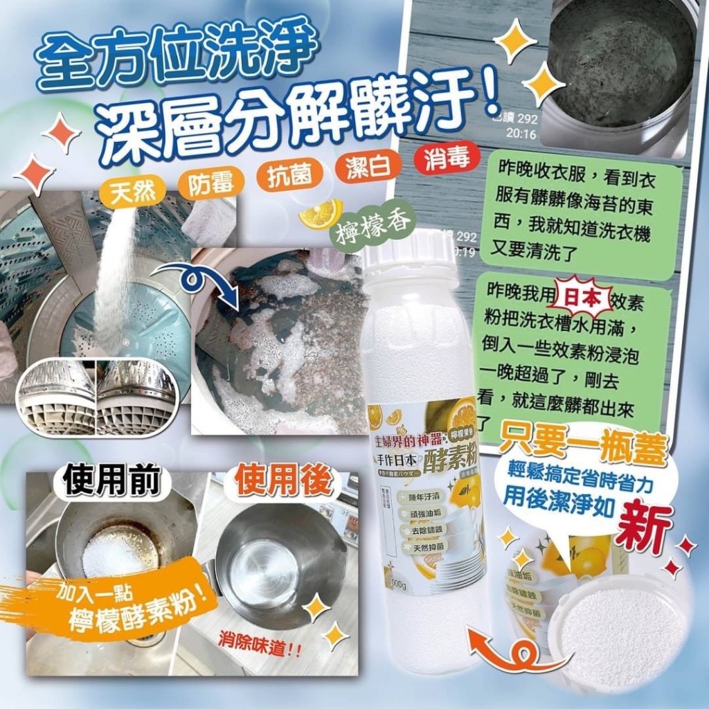 手作日本天然礦物質酵素粉1000g