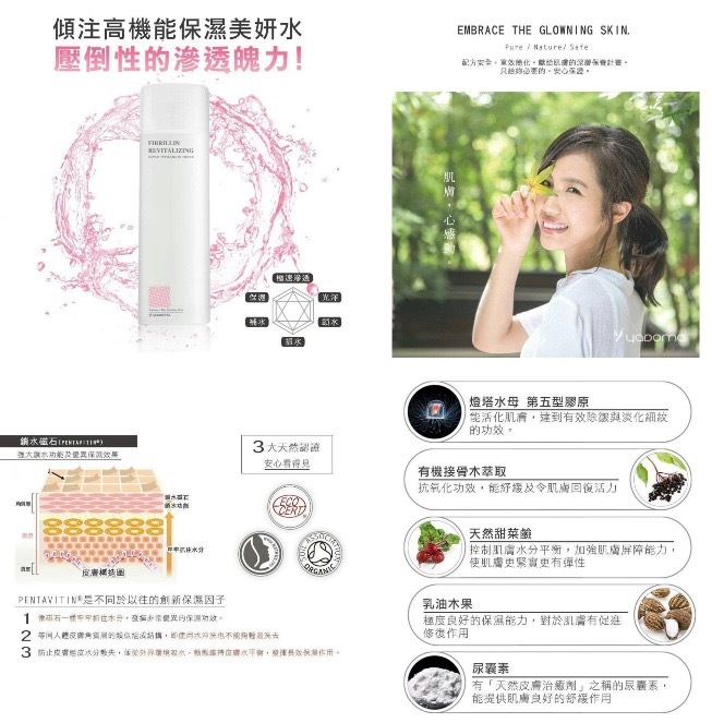 MIT醫美級水母膠原超瞬間滲透美妍水 小蒼蘭Cloe同名香味150g