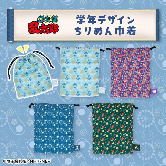 214715 Pbandai 預訂2024/9月 忍たま乱太郎　学年デザイン　ちりめん巾着（全4種）